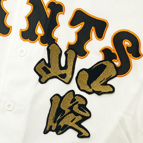 2025年最新】Yahoo!オークション -山口俊 ユニフォームの中古品 2025年最新】Yahoo!オークション -山口俊 ユニフォームの中古品