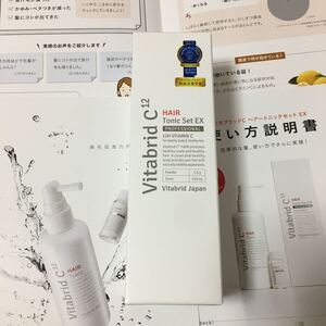ビタブリッドC ヘアートニックセット EX