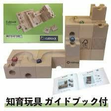 【新品未使用】CUBLOCK 知育玩具 積み木 スタンダード 54個 ビー玉 立体パズル