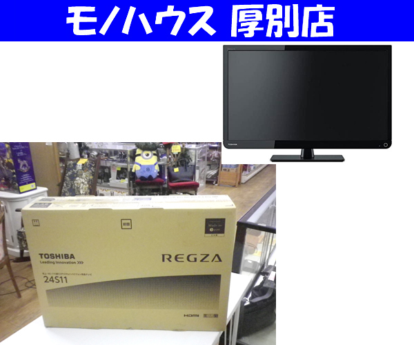 テレビ/映像機器 テレビ モダンデコ SUNRIZE tv24 [24インチ] オークション比較 - 価格.com