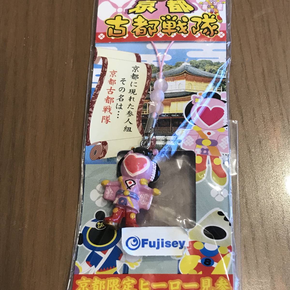 京都 古都戦隊 舞妓はんピンク 京都限定ヒーロー見参 根付け キーホルダー