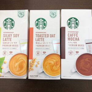 スターバックス プレミアムミックス スティックコーヒー