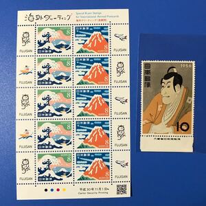 趣味週間 1956 『東洲斎写楽画「市川鰕蔵の竹村定之進」』1枚と平成30年海外グリーティング1シート