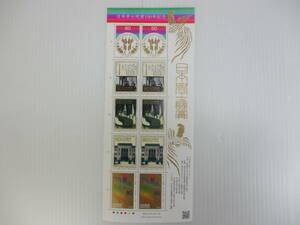 K-688　日本学士院賞100年記念　切手シート　80円×10枚　未使用　　　