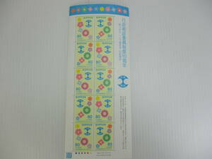K-696　行政相談委員制度50周年　切手シート　80円×10枚　未使用　　　