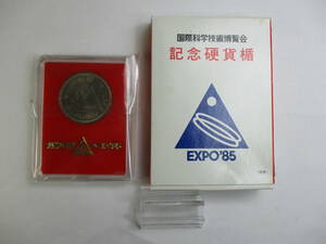 M-553　科学万博ーつくば’85　記念硬貨楯　500円　ケース　外箱付　証紙付　保管品　