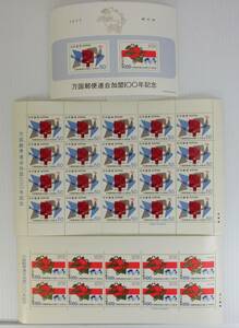 K-710　万国郵便連合加盟一〇〇年記念　切手シート　50円×21枚　100円×11枚　3シート　額面2150円　未使用　　　