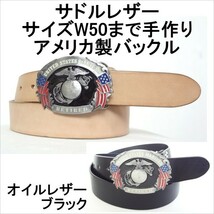 ベルト 本革サドルレザー オイルレザーブラック シスキュウ米国製バックル 幅40mm_画像1