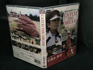 DVD CATCH THE DREAM 夢をつかめ 宇津木 スピリッツが可能にする ソフトボールドリーム オリンピック選手 宇津木妙子 監修・指導 上野投手