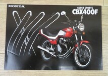 32207 HONDA CBX400F バイクカタログ 当時物 昭和レトロ 旧車 美品 ホンダ_画像1