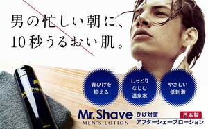 青ヒゲ対策 染み込む温泉成分3倍配合 アフターシェーブローション 青髭 乾燥肌 化粧水 メンズ オールインワン