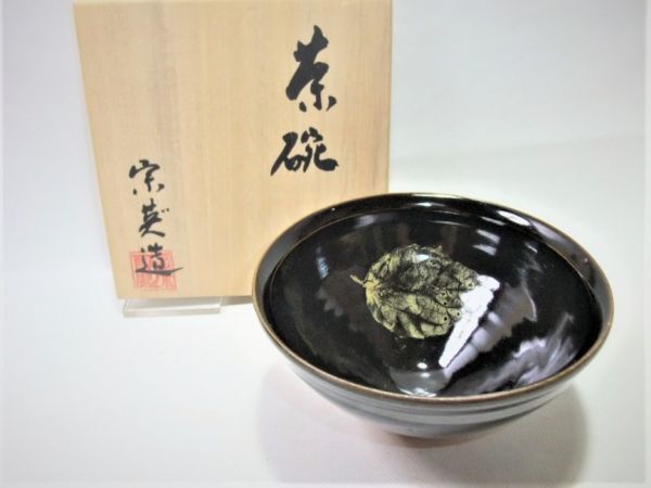 2025年最新】Yahoo!オークション -木葉 天目の中古品・新品・未 2025年最新】Yahoo!オークション -木葉 天目の中古品・新品・未