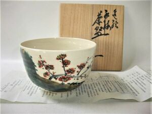 ■茶道具 抹茶茶碗 九谷「森 一正」紅梅 共箱■