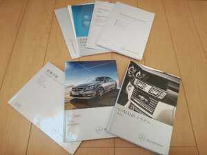 メルセデス ベンツMercedes-Benz C204 C-Class Coupe C63AMG C250 C180 OWNERS MANUAL C204 Cクラス クーペ 正規 取扱説明書 取説 中古