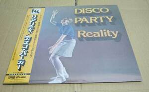 未開封新品再発LPレコード　■　REALITY リアリティ　■ DISCO PARTY ディスコ・パーティー　P-VINE SOUL FUNK RARE GROOVE TSG 