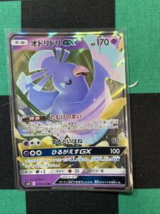 ポケカ オドリドリGX SM12 C 035/095 RR たむけのまい ポケモンカードゲーム