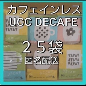 UCC デカフェ ノンカフェインコーヒードリップコーヒー 25袋