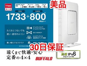 Wi-Fi 5(11ac)親機【美品★30日保証】 WSR-2533DHPL2-WH★(IPv6対応)1733+800Mbps