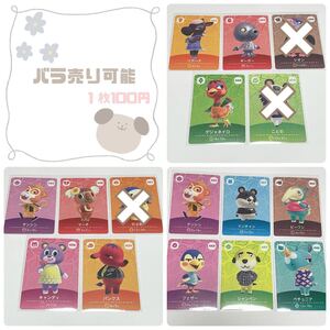 amiiboカード 第5弾 バラ売り可能 あつ森 どうぶつの森 アミーボカード