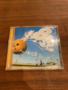 【CD】B-DASH 平和島