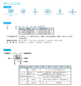 ♪♪★即決・〒込★高精度マイカコンデンサ★DM05C 任意10個♪♪