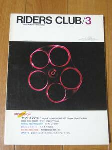 RIDERS CLUB ライダース・クラブ 1985/03