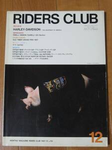 RIDERS CLUB ライダース・クラブ 1987/12