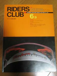 RIDERS CLUB ライダース・クラブ 1989/06.09