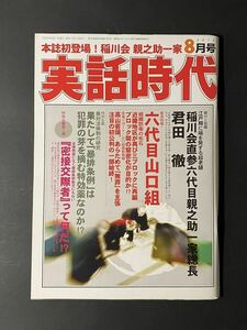 [ real story era ]2012 year 8 month number . river . direct three six generation parent .. one house total length . rice field . another Heisei era 24 year long-term keeping goods 