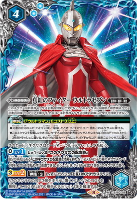 2025年最新】Yahoo!オークション -ウルトラセブン カードの中古