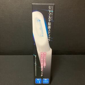 UVマルチ除菌スティック 電池式紫外線除菌スティック 予防 グッズ コロナ ウイルス 風邪 除菌