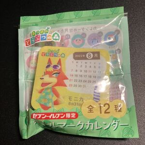 あつまれどうぶつの森 ボトルマークカレンダー モニカ グッズ どう森 どぶ森 セブンイレブン セブイレ 限定