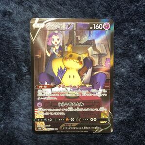 ポケモンカード vmaxクライマックス ミミッキュV CSR