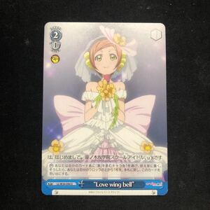 即決Σ中古品　WS Love wing bell