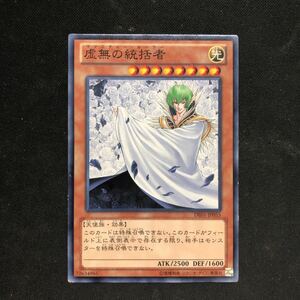 即決Σ中古品　遊戯王　虚無の統括者　ノーマル