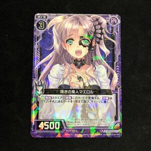 即決Σ中古品　Z/X 嘆きの魔人マエロル