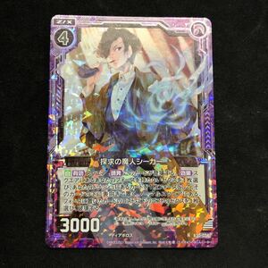 即決Σ中古品　Z/X 探求の魔人シーカー　ホロ