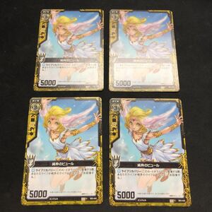 即決Σ中古品　Z/X 純粋のピュール　4枚