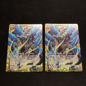 即決Σ中古品　Z/X 平浄の輝光剣 イノセントスター　ホロ　2枚