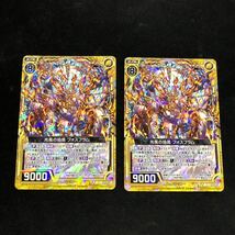 即決Σ中古品　Z/X 光風の焔凰 フォスフラム　2枚_画像1