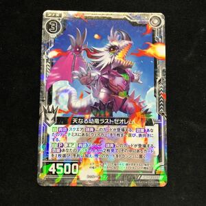 即決Σ中古品　Z/X 天なる幼竜ラストゼオレム