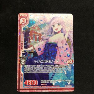 即決Σ中古品　Z/X ハイカラ女学生メイジ　ホロ