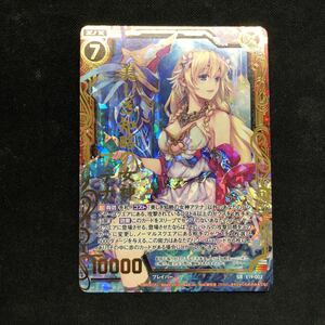 即決Σ中古品　Z/X 美しき知略の女神 アテナ　ホロ