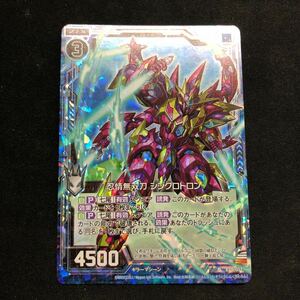 即決Σ中古品　Z/X 忍情無双刀 シンクロトロン　ホロ