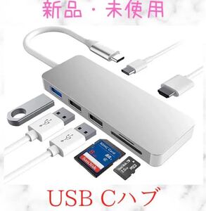 USB Cハブ 7-in-1 USB Type C ハブ