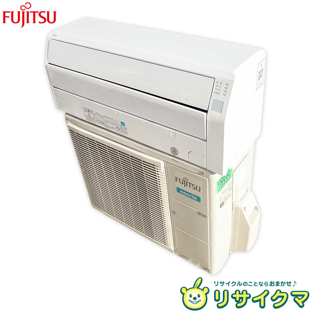 富士通ゼネラル ノクリア AS-C22G オークション比較 - 価格.com 富士通ゼネラル ノクリア AS-C22G オークション比較 - 価格.com