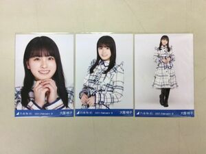 乃木坂46 大園桃子 生写真 スペシャル衣装29 2021.February-Ⅱ 3枚コンプ 匿名配送対応 H484