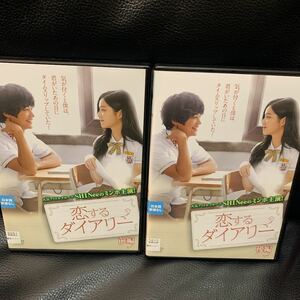 恋するダイアリー　DVD 全4話2巻　SHINee ミンホ 主演