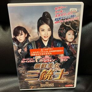 韓国映画「朝鮮美女三銃士」ハ・ジウォン (レンタル落ち)