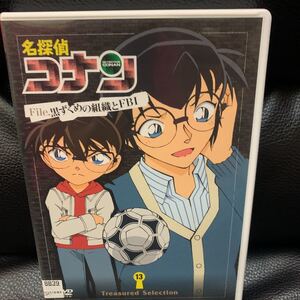 レンタルアップDVD 名探偵コナン File.黒ずくめの組織とFBI 13巻